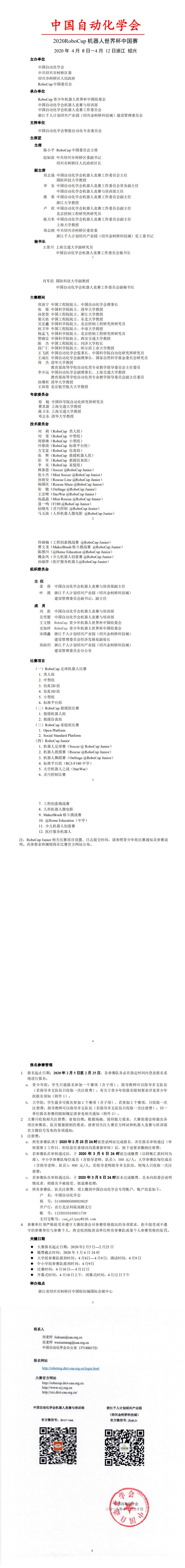 微信圖片_20200106230506.jpg